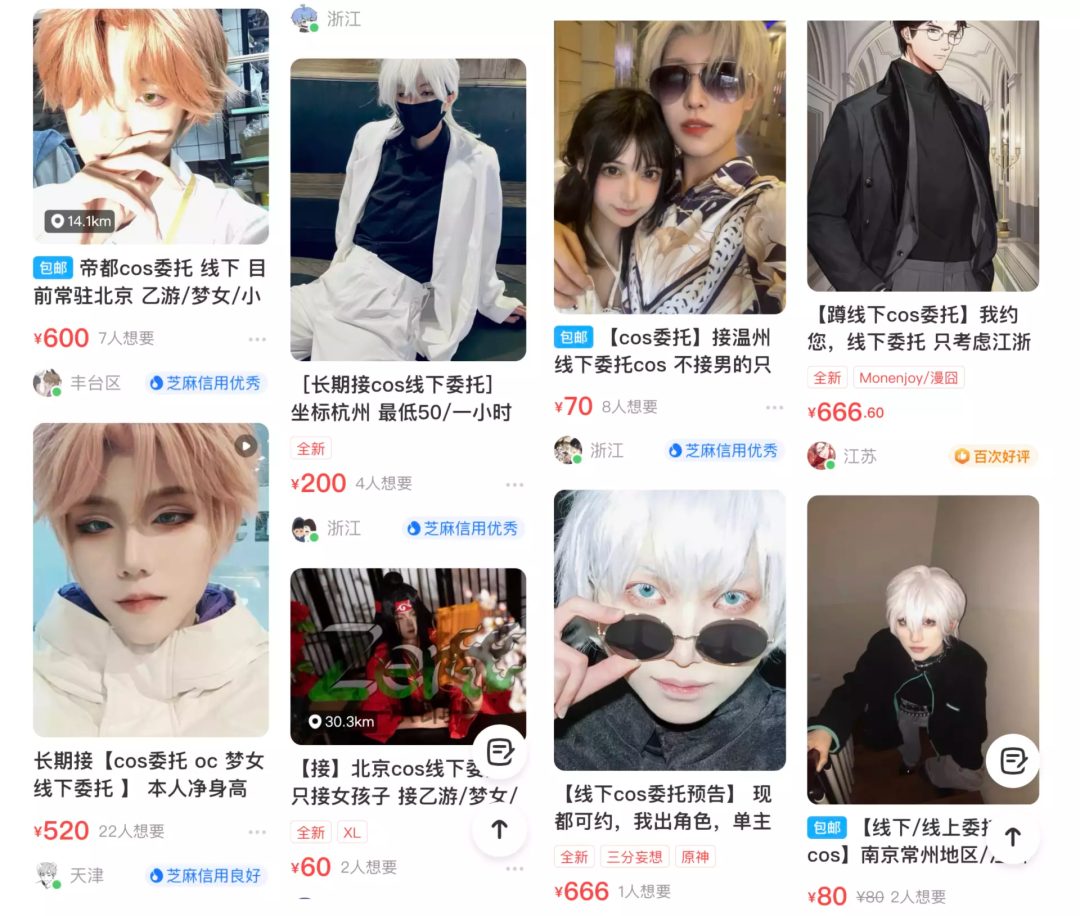 花480租个纸片人男神和我约会，圆梦了还是社死了？-36氪