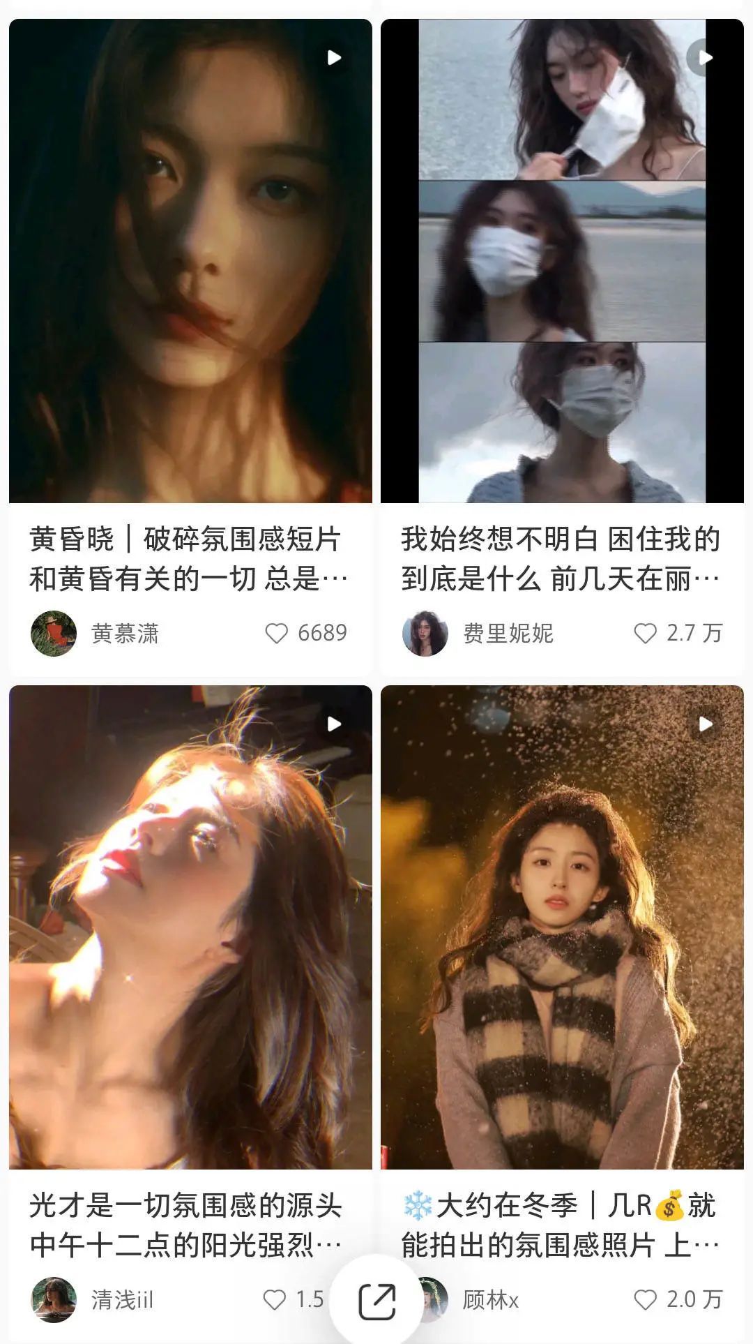 “制造”颜值博主 - 脉脉