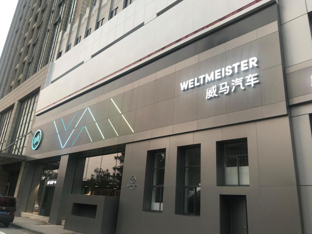 急于融资的威马汽车计划借壳“Apollo出行”港股上市-36氪
