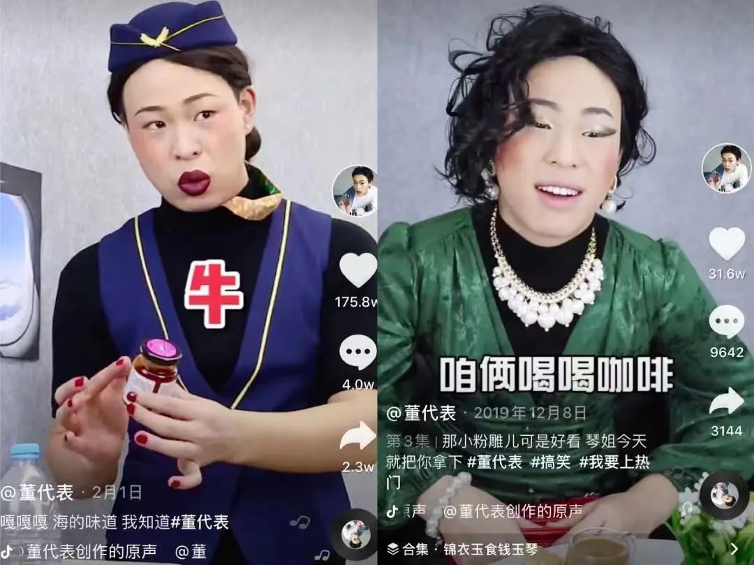 在成为如今的@董大表之前,@董代表是短视频生态中