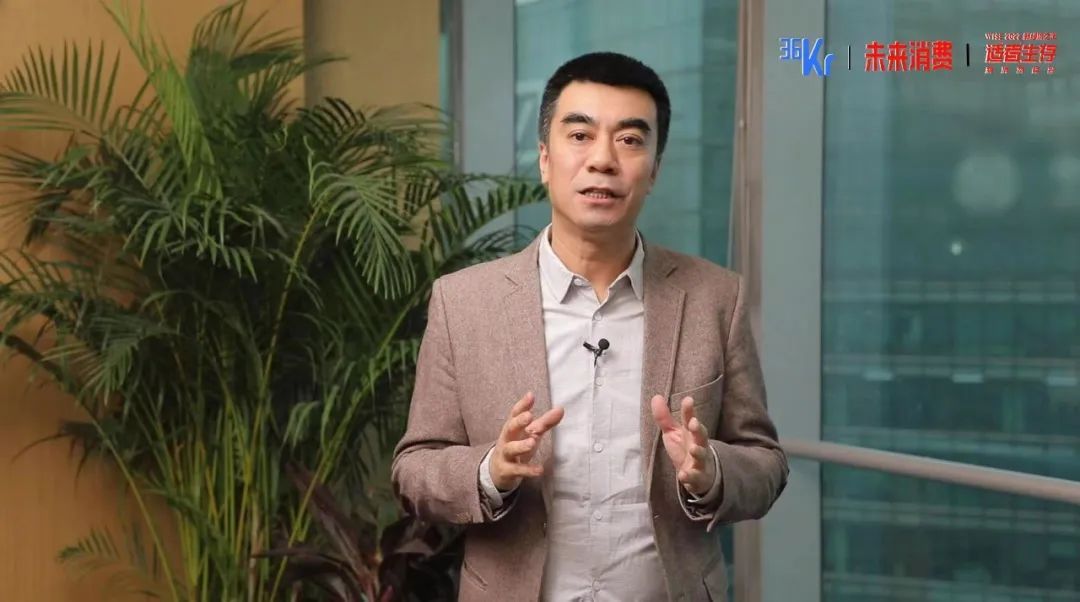 启承资本常斌：聚焦刚需•打造壁垒•穿越周期丨WISE2022「适者生存」新消费峰会-36氪