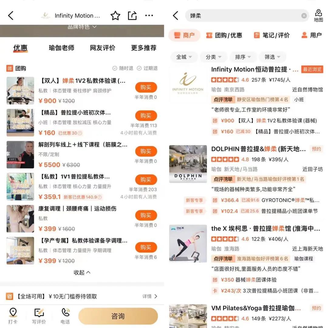 普拉提已经很贵了，为什么婵柔更贵？-36氪