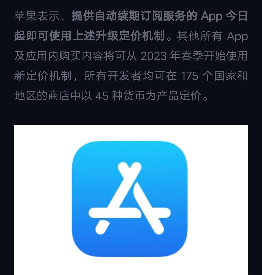 * 圖片來源it之家自 2023 年開始,app store 將採取更加自由靈活的