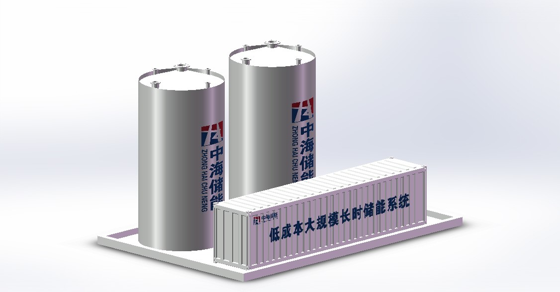 36氪独家 |「中海储能」连续完成两轮融资,推动铁铬液流电池在储能