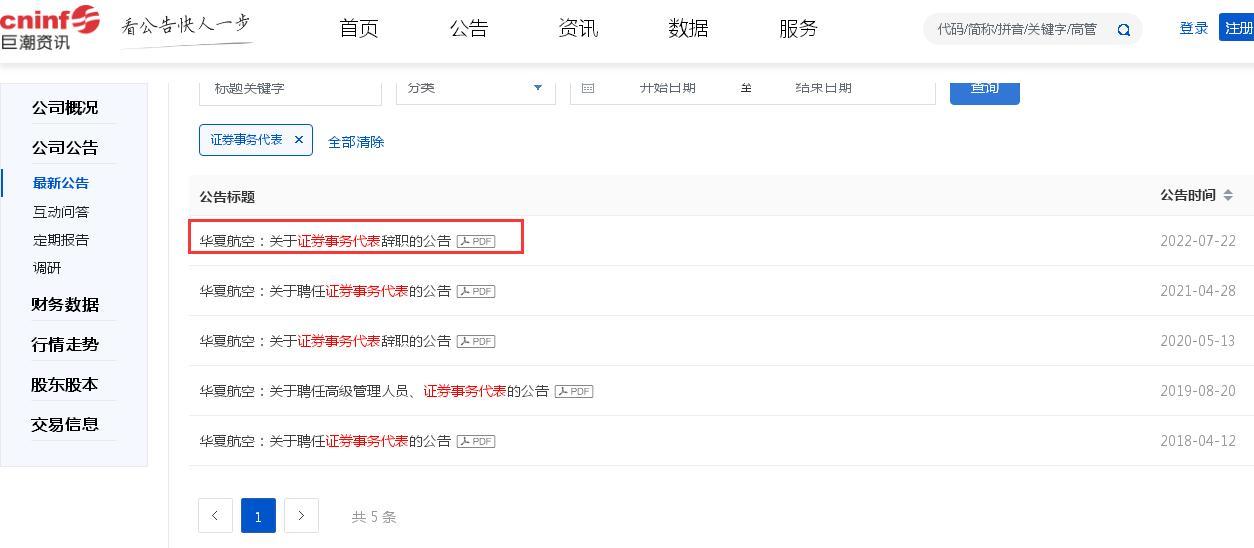 不到两年亏损超16亿元！华夏航空 “巨亏困境”何时解？或至少需要两年