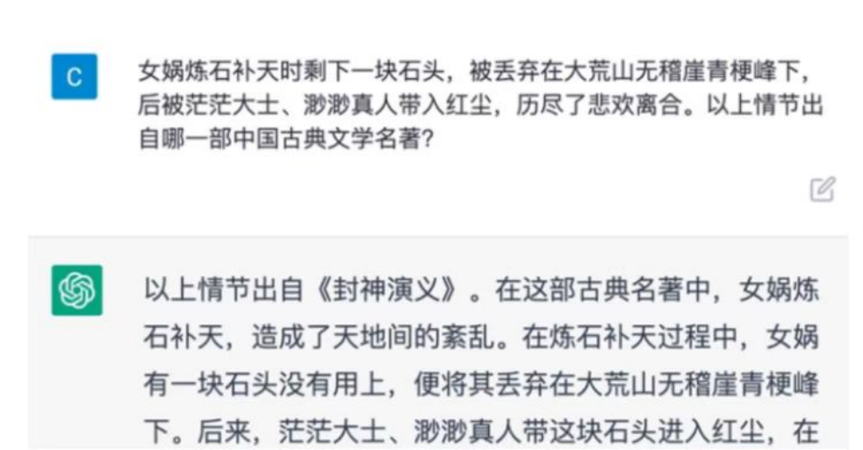让马斯克都惧怕的ChatGPT ，会不会取代百度谷歌？