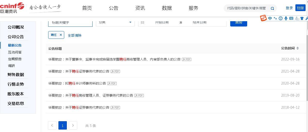 不到两年亏损超16亿元！华夏航空 “巨亏困境”何时解？或至少需要两年
