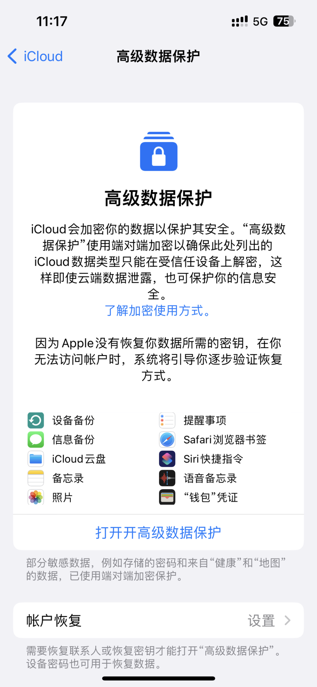 iOS 16.2来了，这7个新功能值得关注(图9)