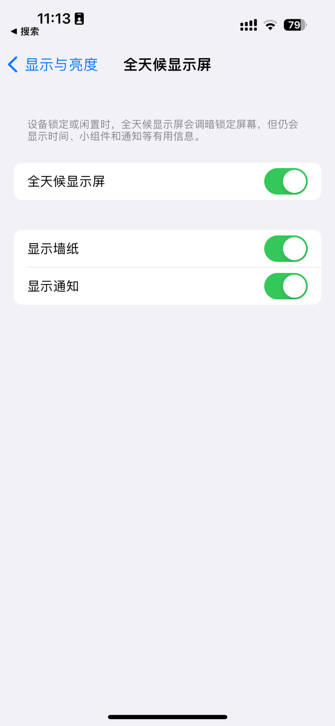 iOS 16.2来了，这7个新功能值得关注(图15)