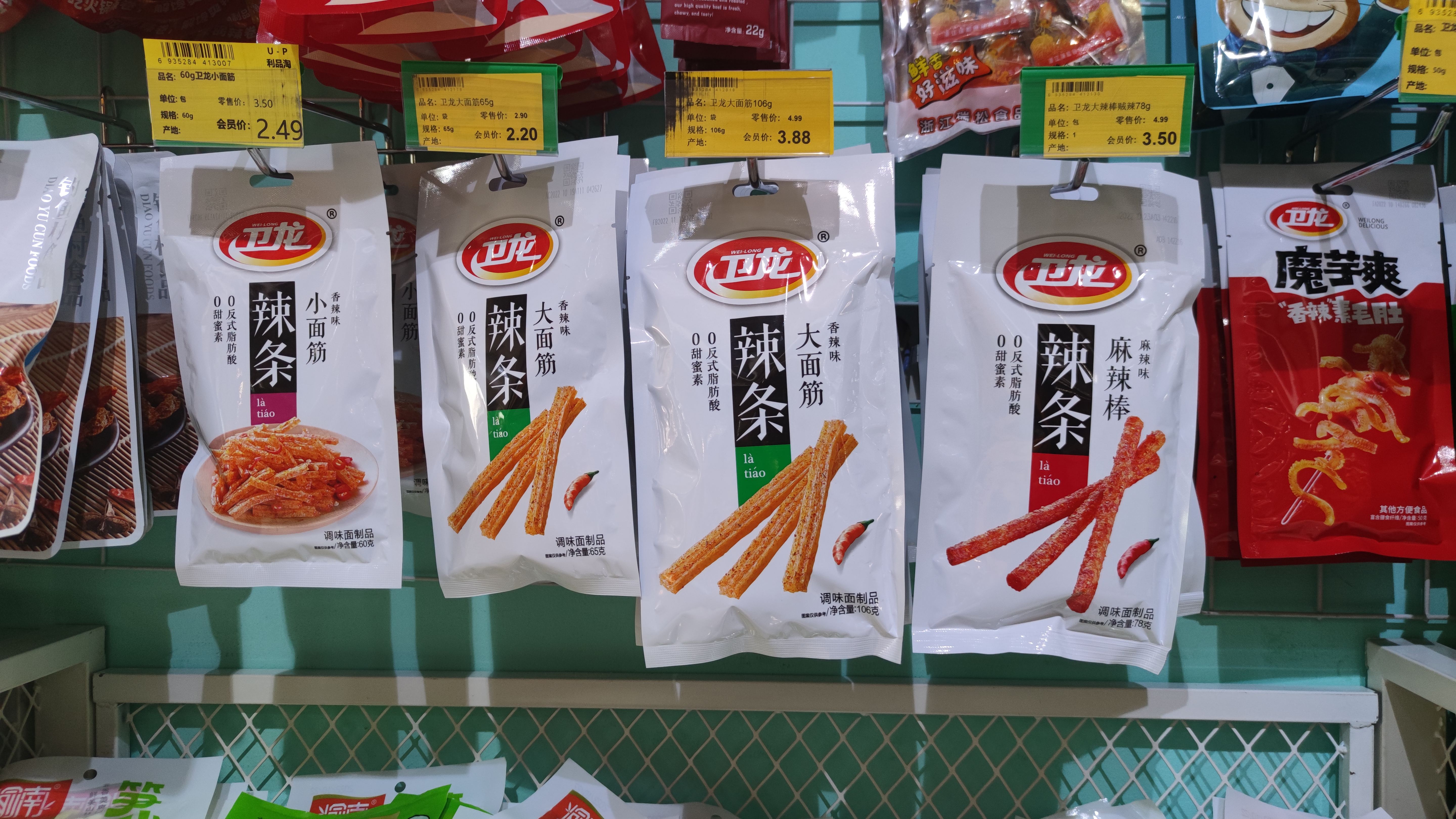 120天的保质期，斩断卫龙的资本估值-36氪