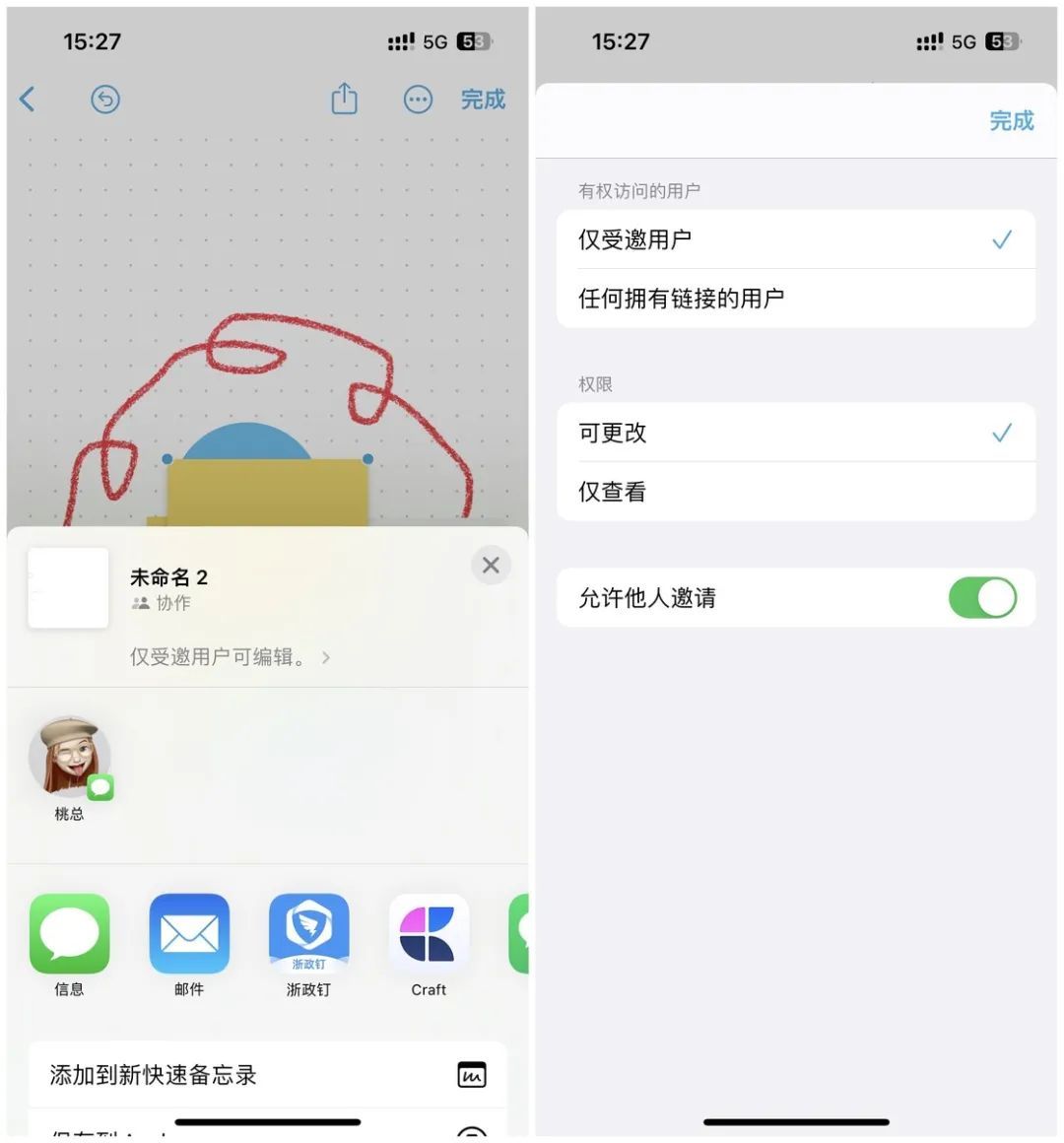 iOS 16.2来了，这7个新功能值得关注(图4)