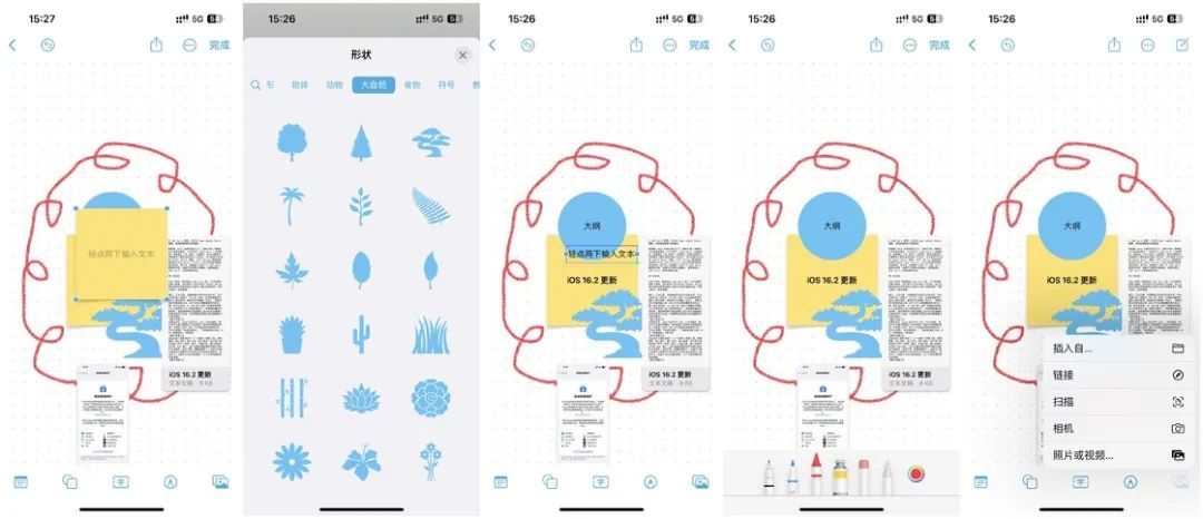 iOS 16.2来了，这7个新功能值得关注(图3)