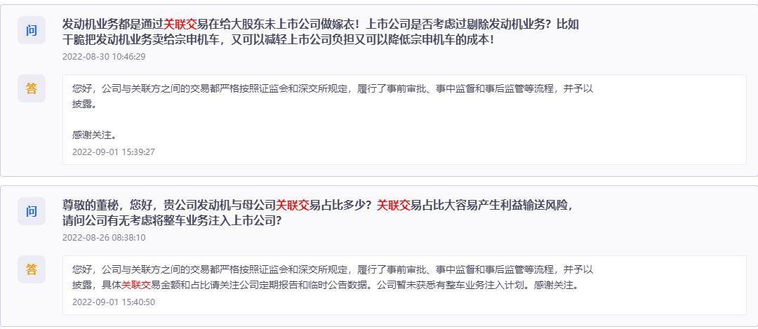 关联交易作嫁衣？上市对赌压力逼近！宗申动力“规划”分拆上市引关注