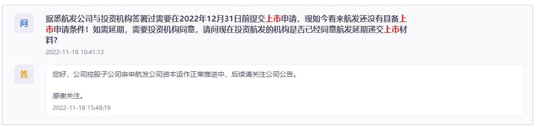 关联交易作嫁衣？上市对赌压力逼近！宗申动力“规划”分拆上市引关注