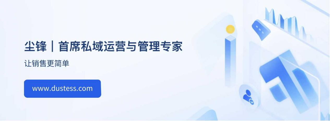 見實私域大會聚焦增長引領者，塵鋒獲評“最值得推薦私域服務商”