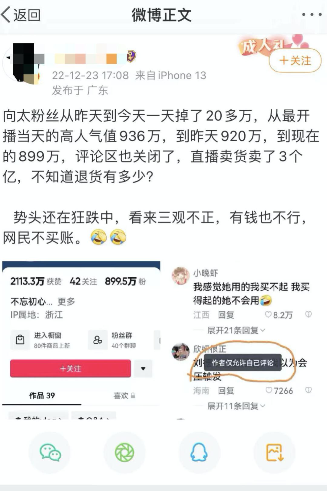 【德云社】岚岚：一个巨匠已经受不了了，再加一个彪哥_哔哩哔哩_bilibili