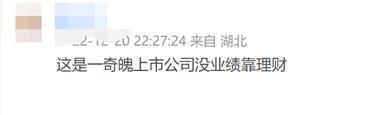 来源：股吧
