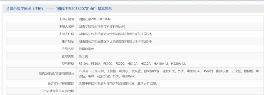 怎么检测制氧机出氧断货、涨价、扩产，血氧类IVD的风能吹多久？_https://www.jmylbn.com_新闻资讯_第4张