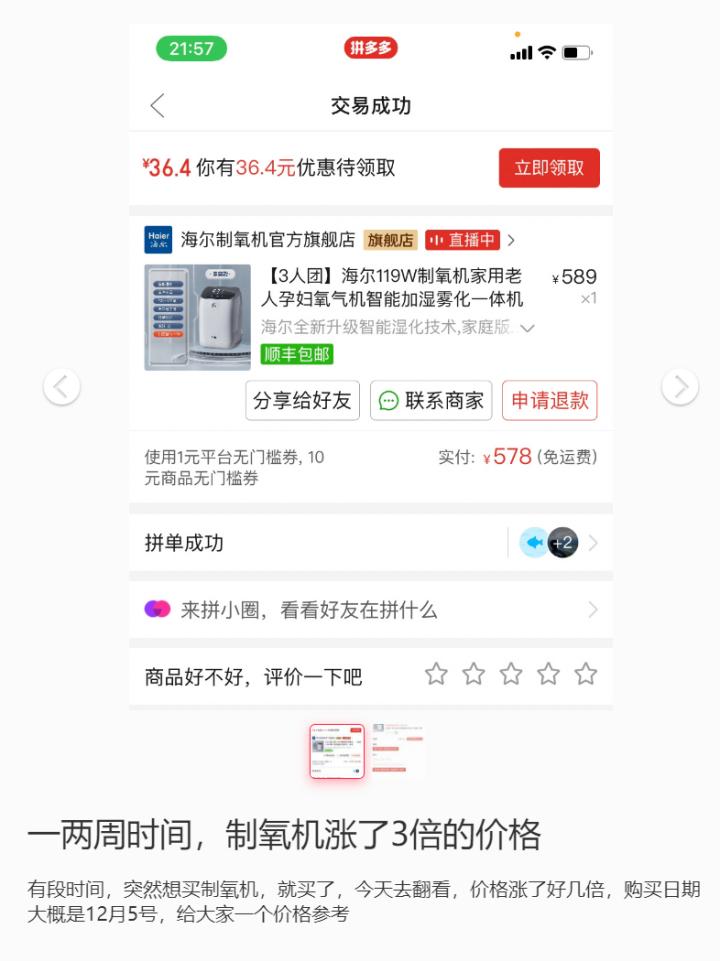 怎么检测制氧机出氧断货、涨价、扩产，血氧类IVD的风能吹多久？_https://www.jmylbn.com_新闻资讯_第3张