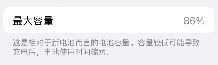 iPhone换电池又涨价，苹果电池凭啥这么贵？