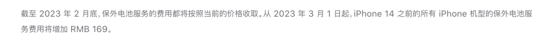iPhone换电池又涨价，苹果电池凭啥这么贵？(图7)