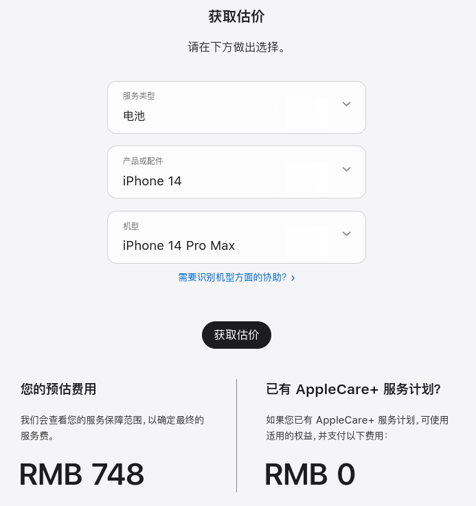 苹果换电池涨价？没关系，能拆换电池的 iPhone 可能要来了(图5)