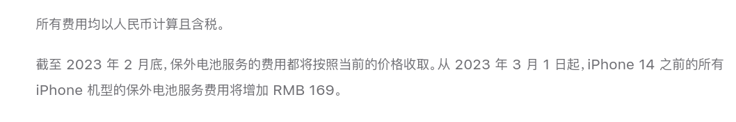 苹果换电池涨价？没关系，能拆换电池的 iPhone 可能要来了(图2)