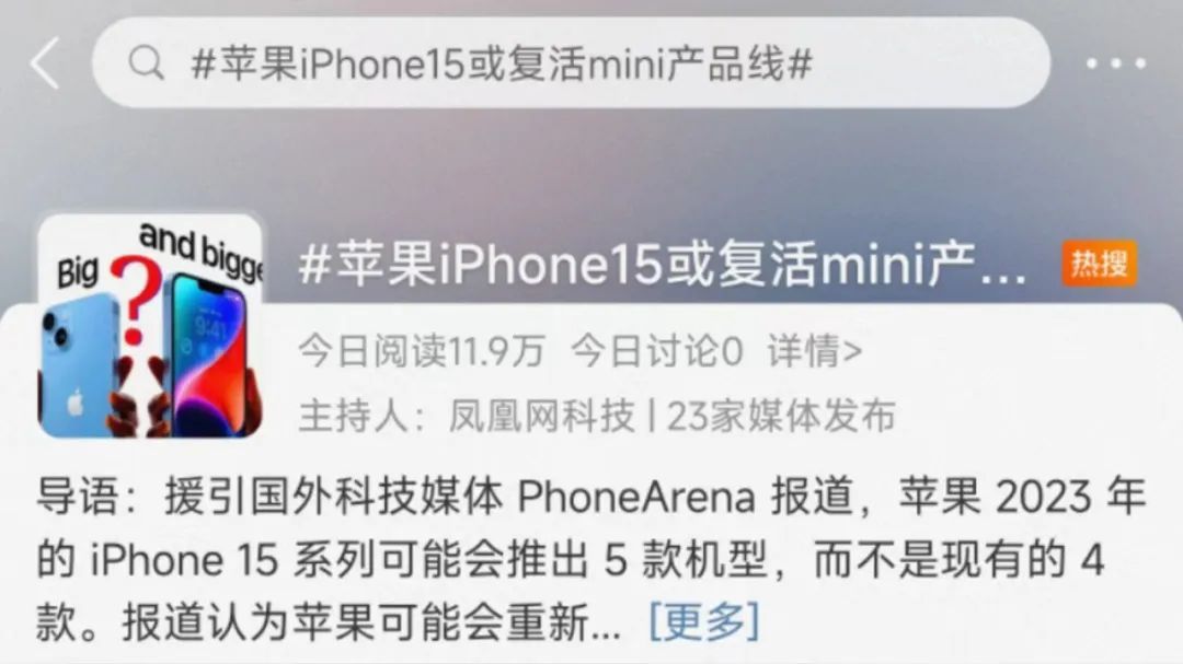 iPhone 15将大变，外观续航全面升级，价格也更香了......网友：出了必买(图16)