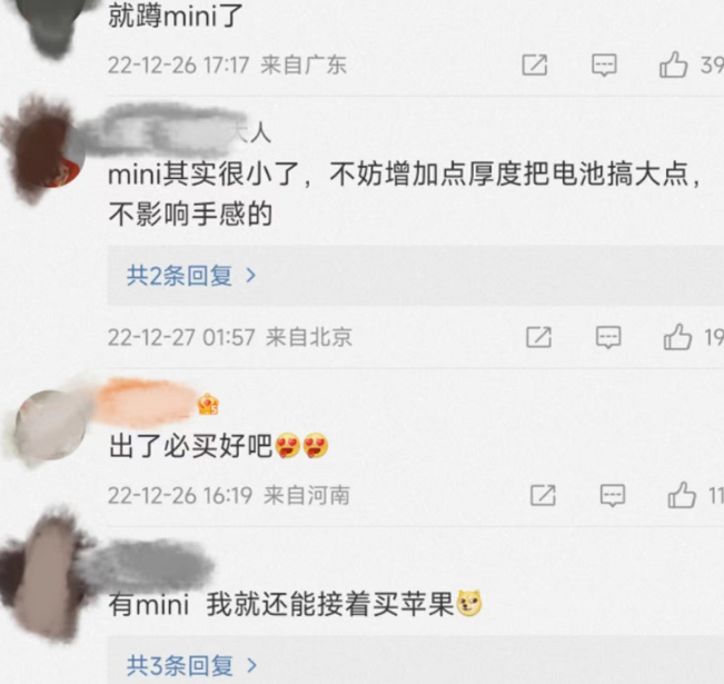 iPhone 15将大变，外观续航全面升级，价格也更香了......网友：出了必买(图17)
