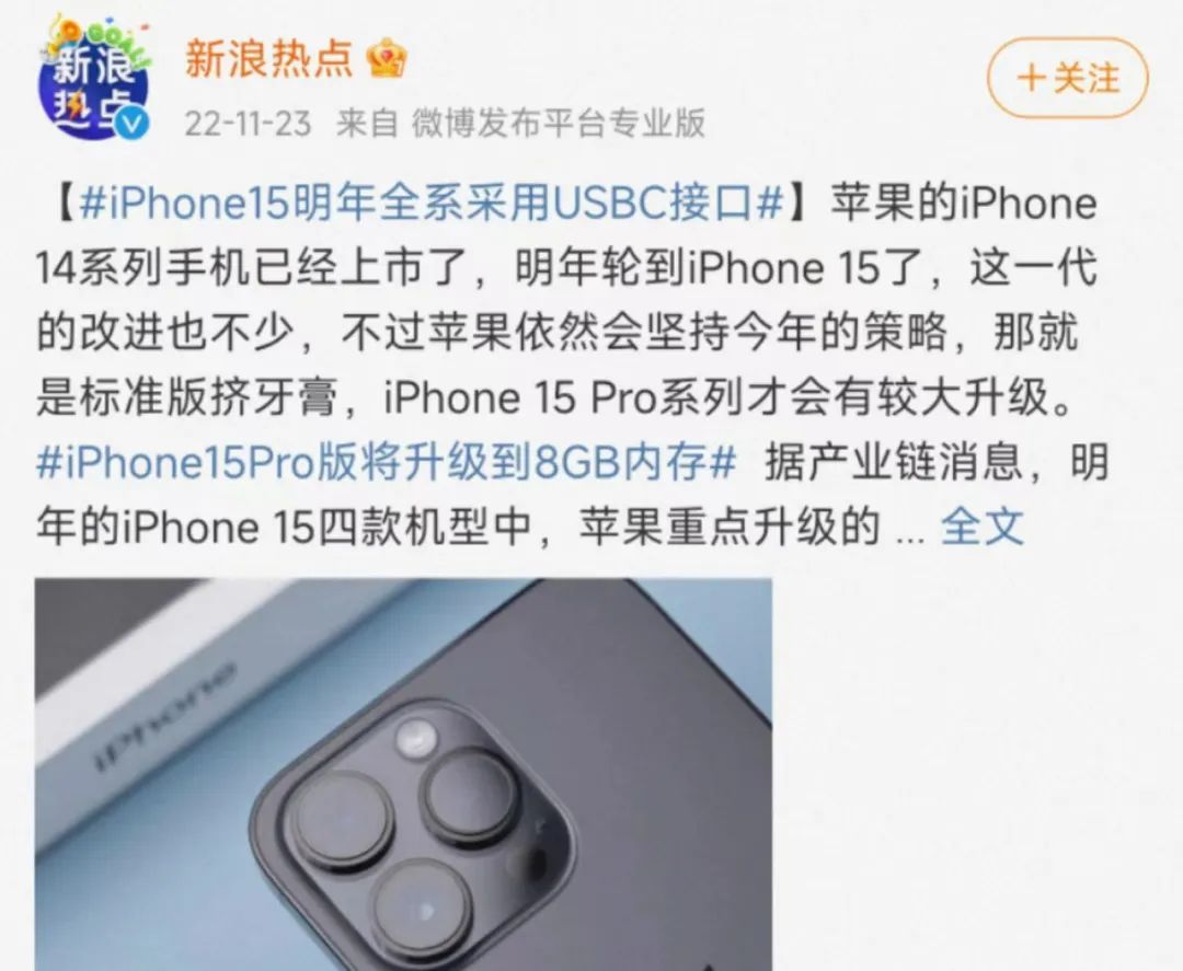 iPhone 15将大变，外观续航全面升级，价格也更香了......网友：出了必买(图10)