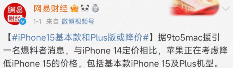 iPhone 15将大变，外观续航全面升级，价格也更香了......网友：出了必买(图21)
