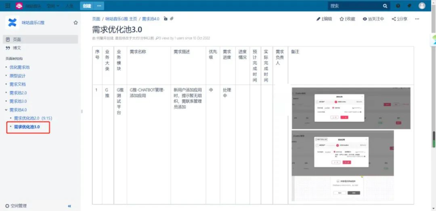 3年时间从0到1，一款运营&数据平台的失败复盘(图15)