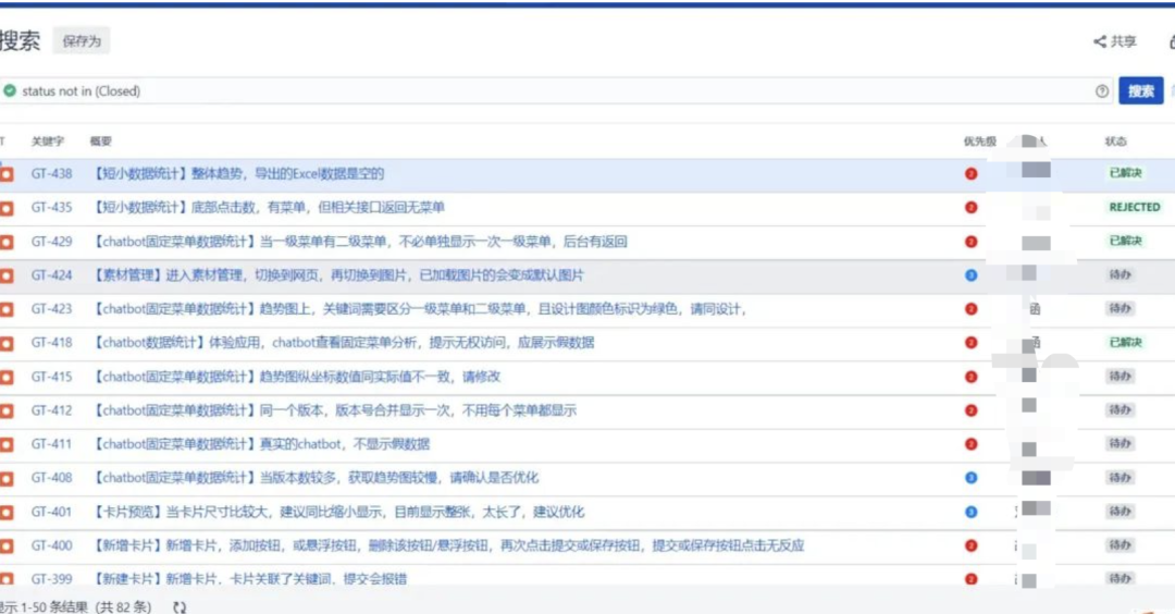 3年时间从0到1，一款运营&数据平台的失败复盘(图18)