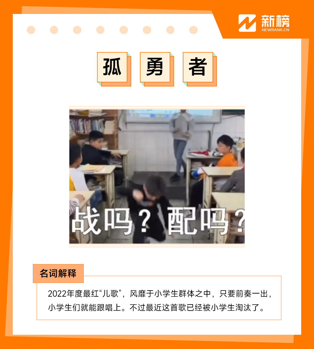 《2022年度热梗观察手册》-36氪