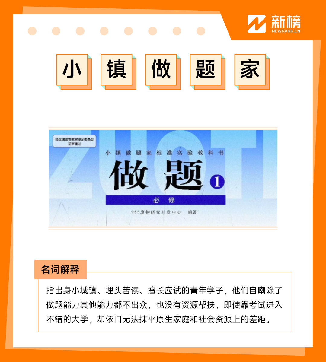 《2022年度热梗观察手册》-36氪