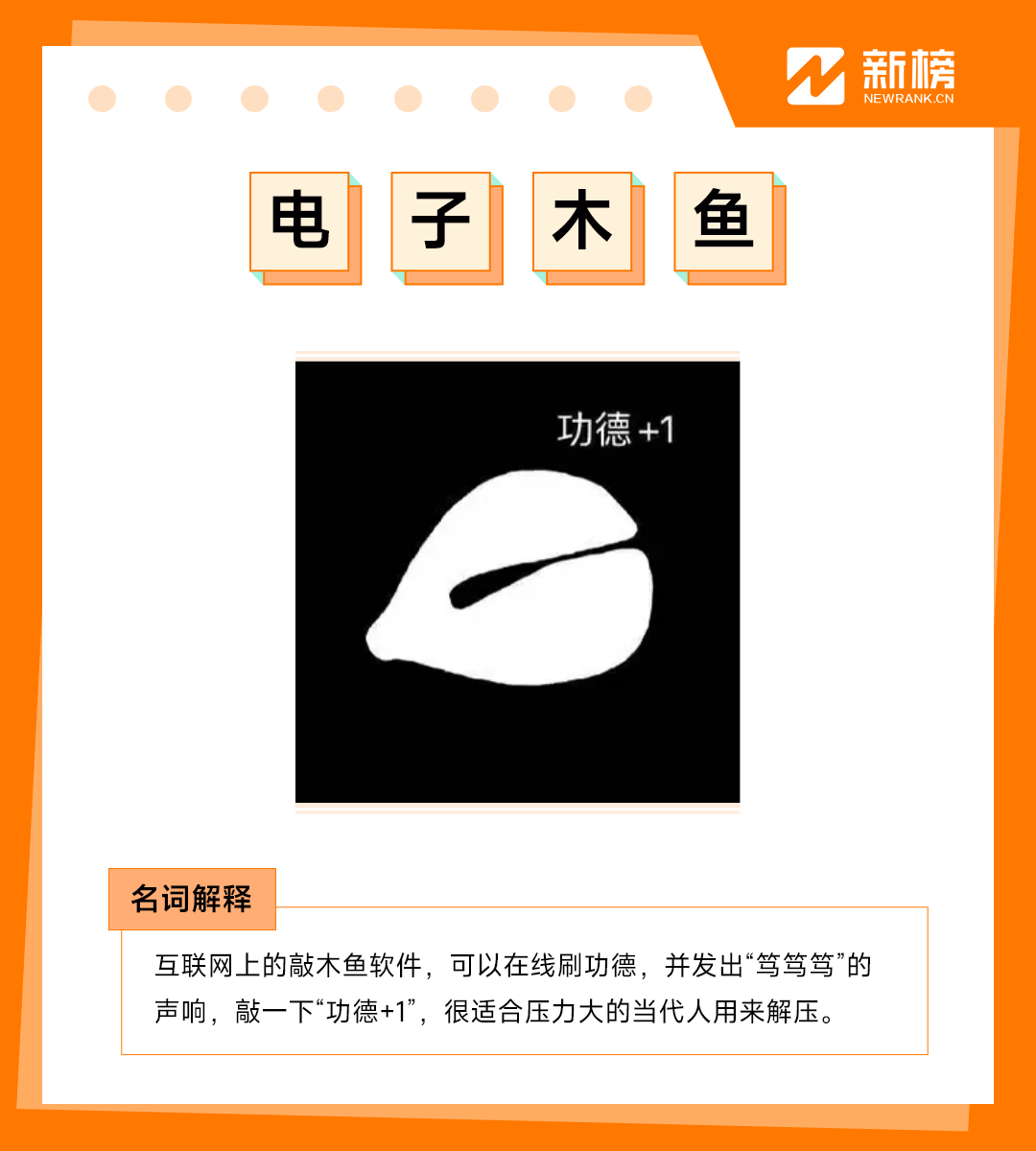 《2022年度热梗观察手册》-36氪
