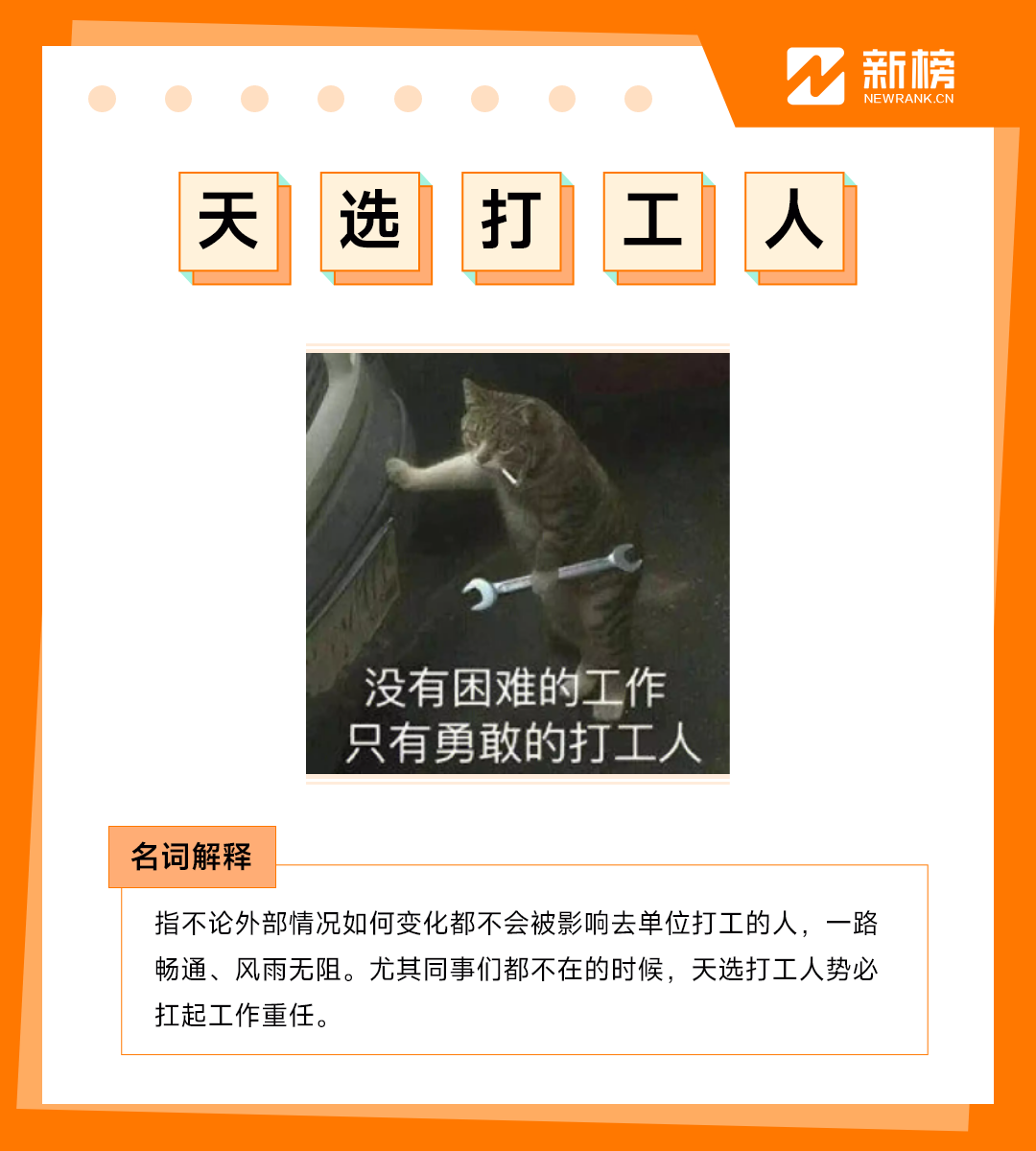 《2022年度热梗观察手册》-36氪