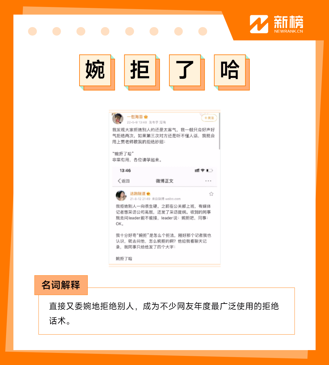 《2022年度热梗观察手册》-36氪
