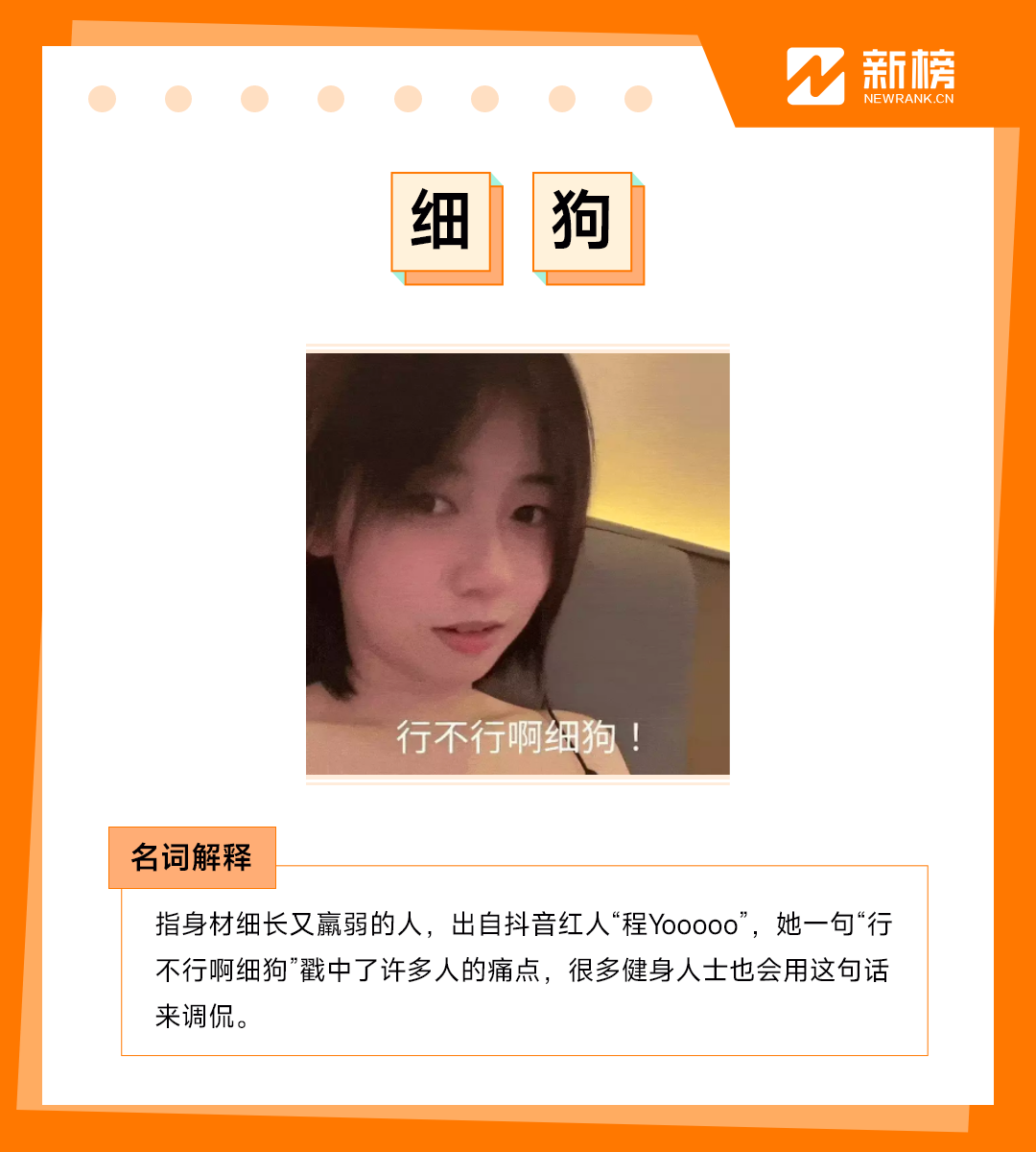 《2022年度热梗观察手册》-36氪