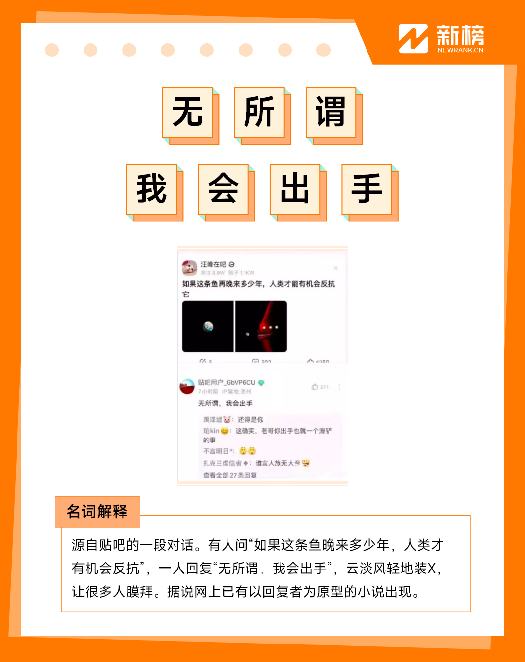 《2022年度热梗观察手册》-36氪
