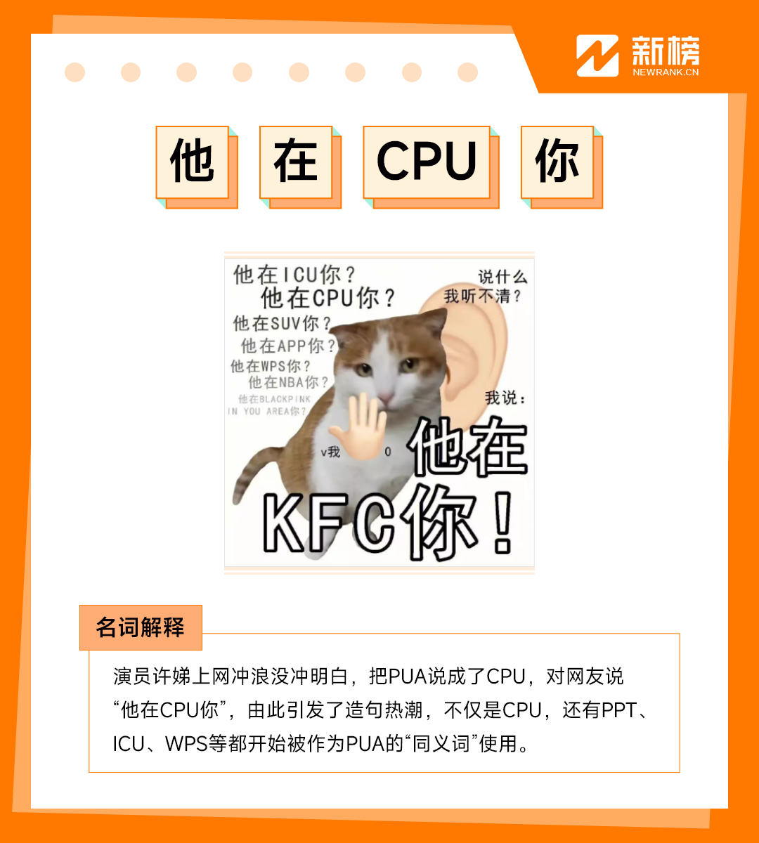 《2022年度热梗观察手册》-36氪