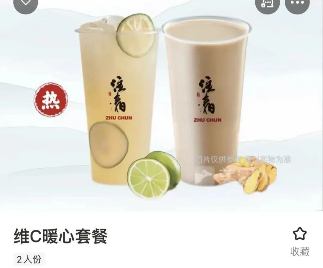 扒了近期300多款茶饮新品，我发现今年爆款主角是“姜”！-36氪