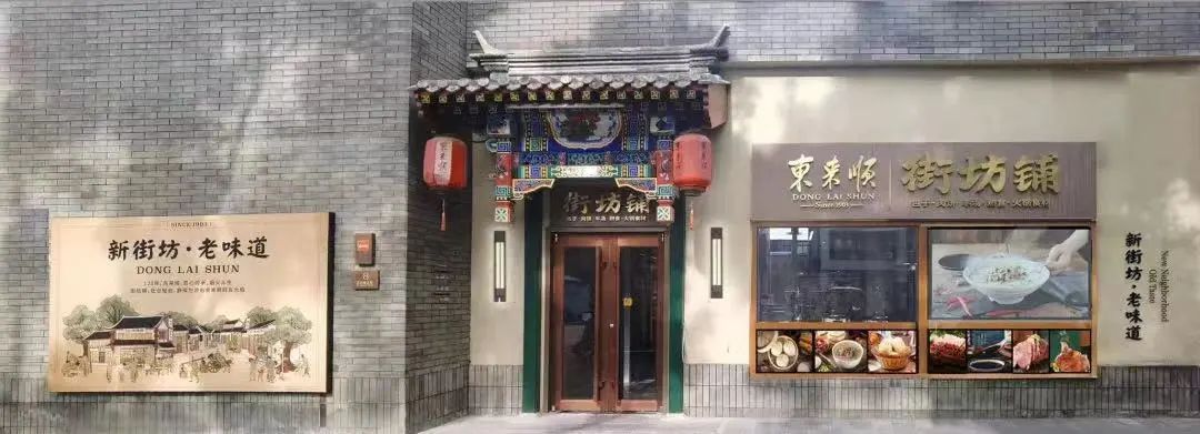 别瞧不上街边小吃店，投资人正排队给它们送钱(图4)