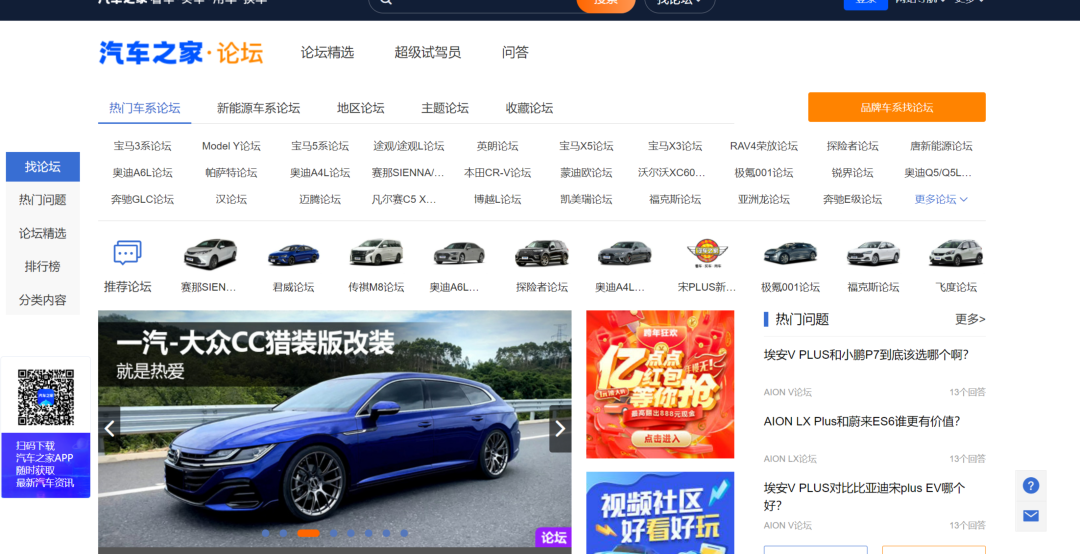 曾经最火爆的互联网社区，为什么被用户冷落了？(图2)