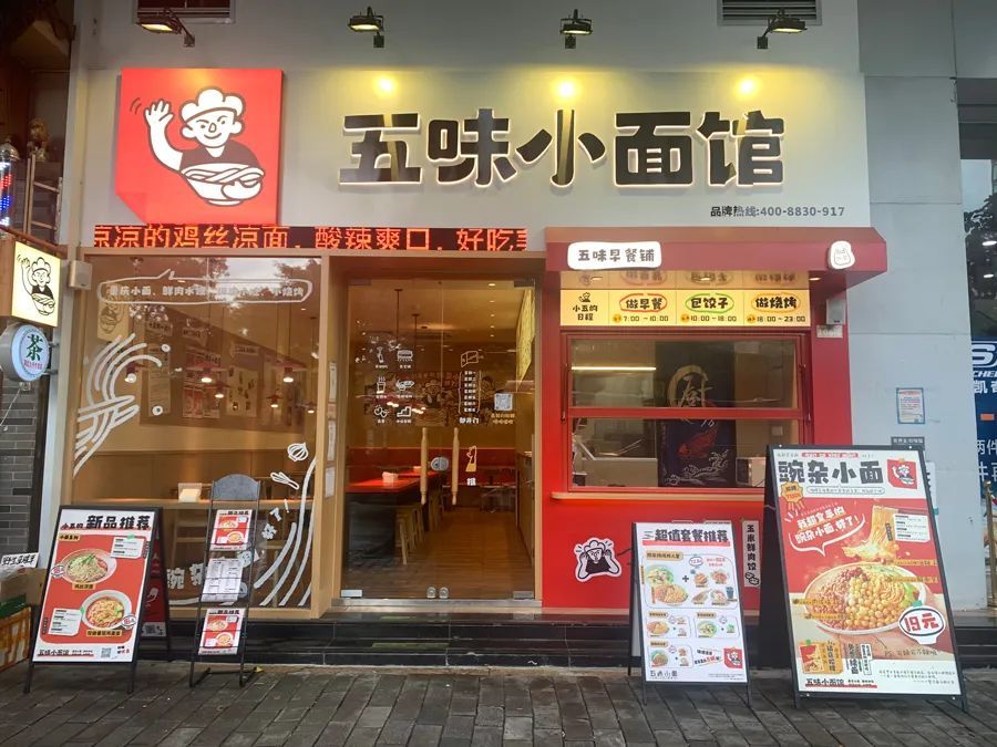 别瞧不上街边小吃店，投资人正排队给它们送钱(图3)