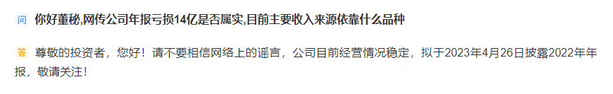 雅本化学回应网传公司年报亏损14亿：不要相信网络上的谣言，公司目前经营情况稳定