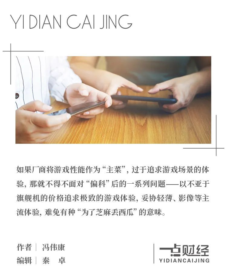 2023年，我们还需要一部游戏手机吗？
