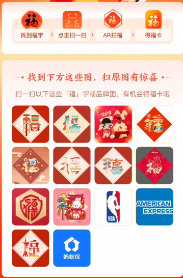 支付宝五福来了，这样做10分钟集齐，瞬间扫出敬业福-36氪