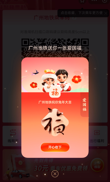 支付宝五福来了,这样做10分钟集齐,瞬间扫出敬业福-36氪