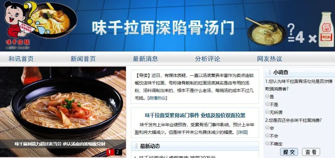 味千的路径也很相似.